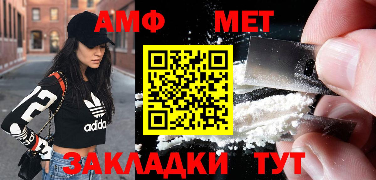 Амфетамин Розовый  Вход с VPN  Альметьевск 