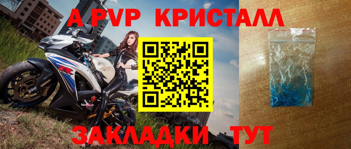 Alfa_PVP крисы CK Альметьевск