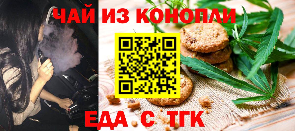 Альметьевск  Canna-Cookies марихуана  Вход с VPN 