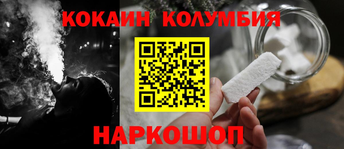 COCAIN Fish Scale Альметьевск