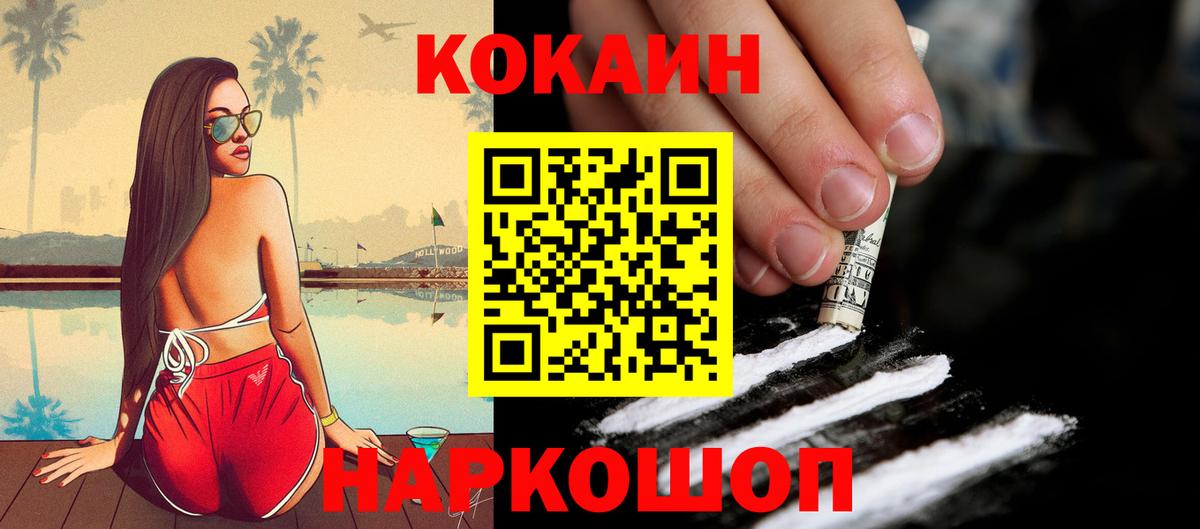 COCAIN Эквадор  Вход с VPN  Cocaine 99%  Альметьевск 