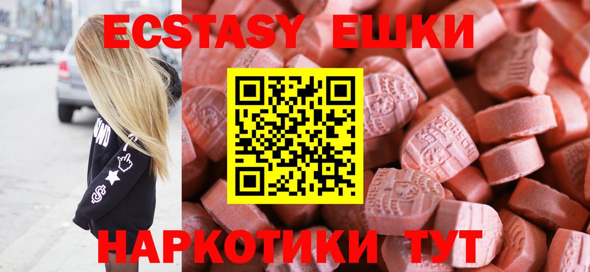 это клад  ЭКСТАЗИ диски  Вход с VPN  Ecstasy  Экстази бентли  Альметьевск 