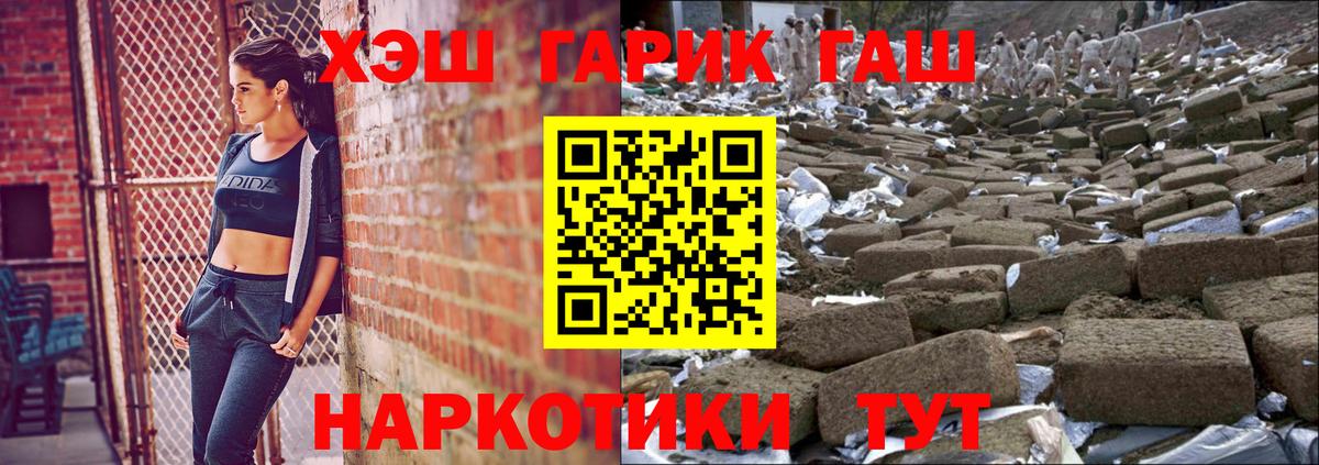 ГАШИШ 40% ТГК Альметьевск