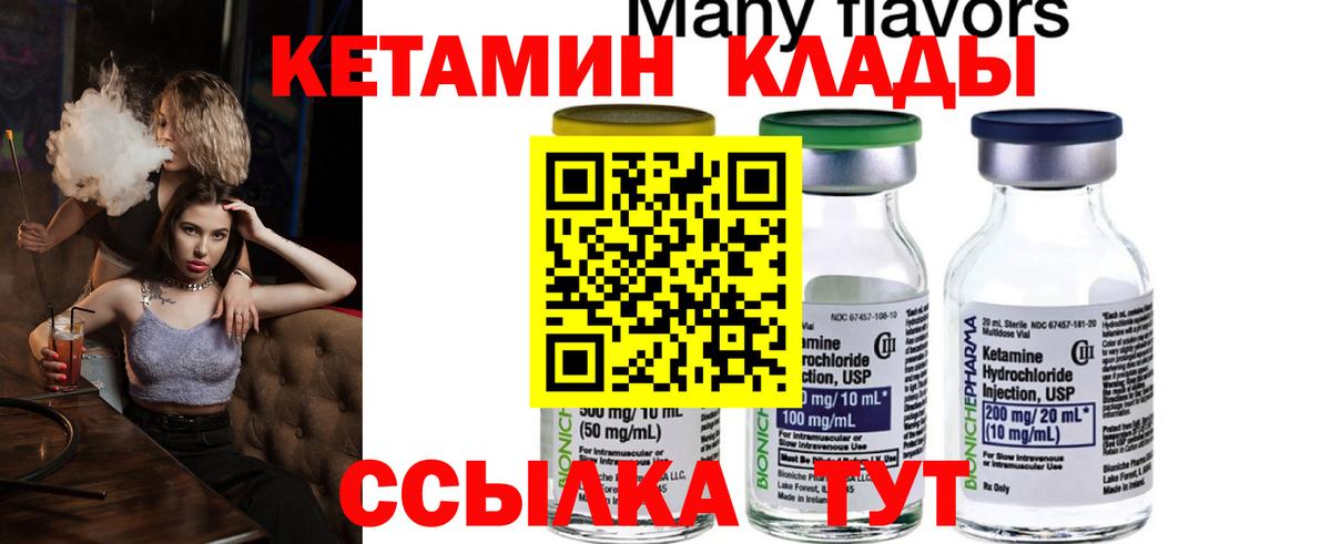 Кетамин ketamine  Вход с VPN  Альметьевск 