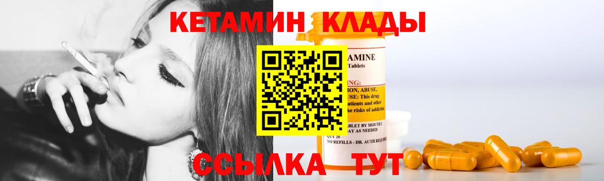 КЕТАМИН VHQ Альметьевск