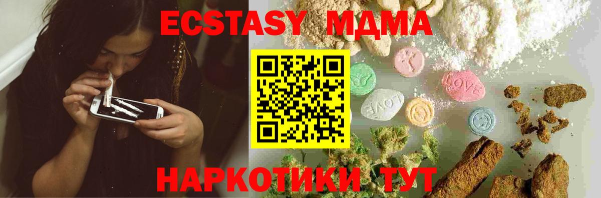 МДМА  MDMA молли  Альметьевск  Вход с VPN  МДМА молли 