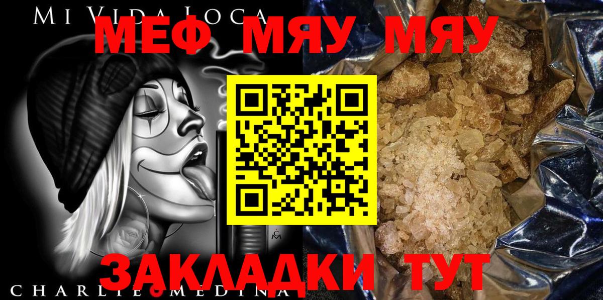 МЯУ-МЯУ VHQ  МЯУ-МЯУ VHQ  МЕФ  Вход с VPN  Альметьевск 
