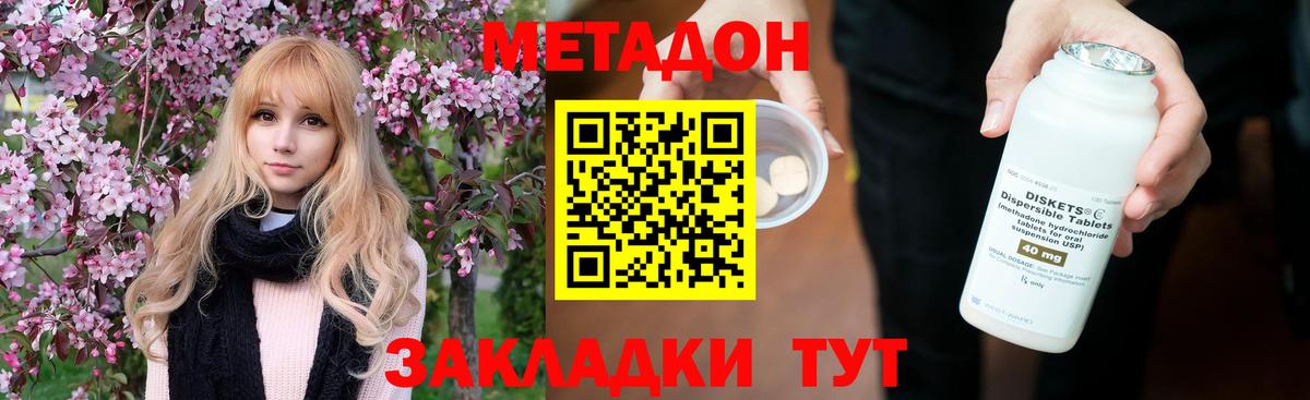 Альметьевск  МЕТАДОН мёд  Вход с VPN 