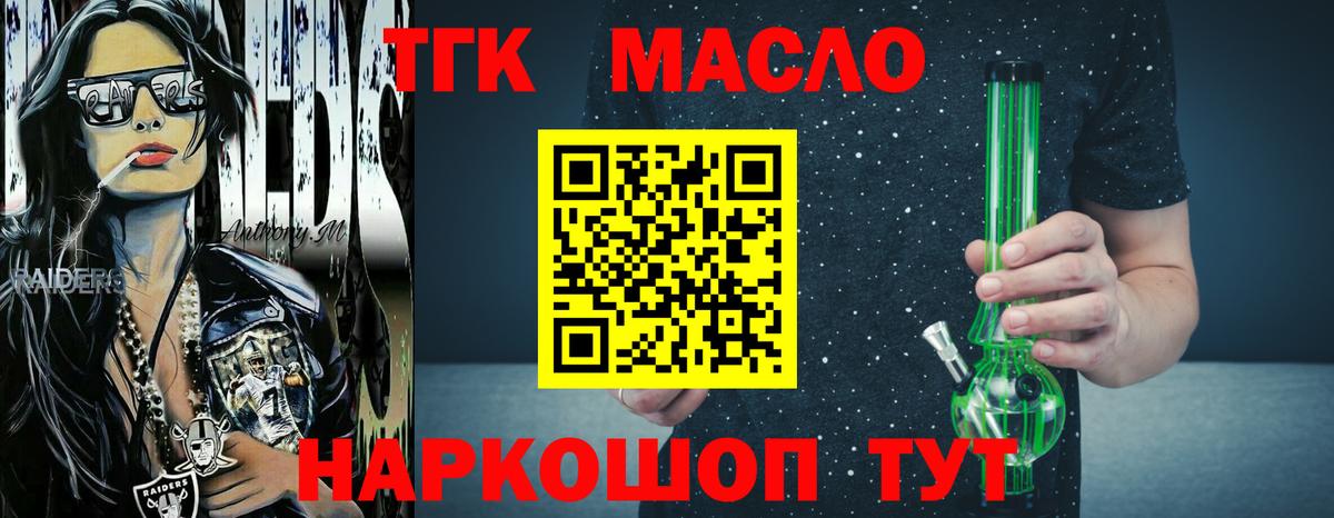 Альметьевск  что такое   Вход с VPN  ТГК THC oil 